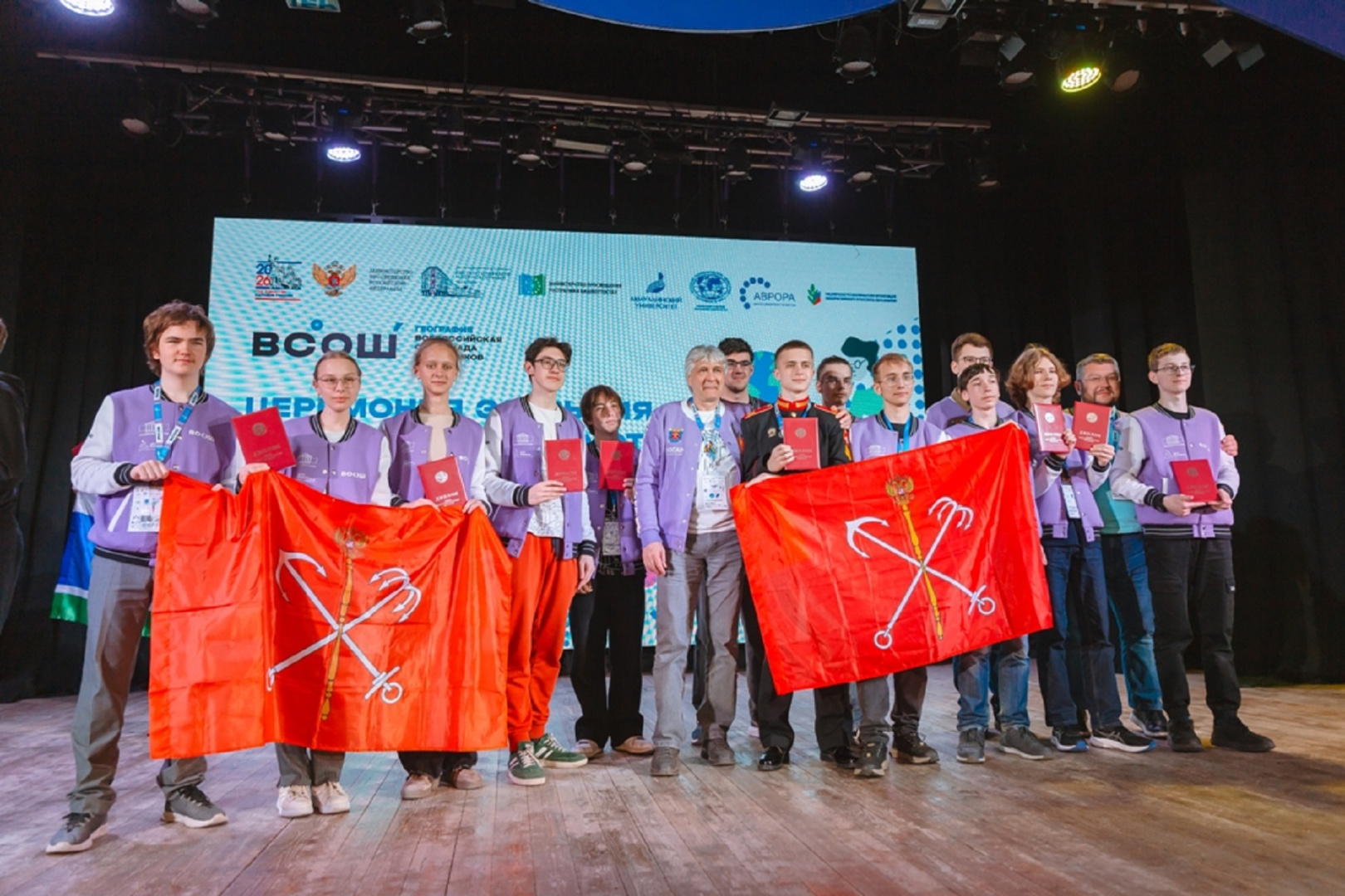 ВСОШ география.jpeg