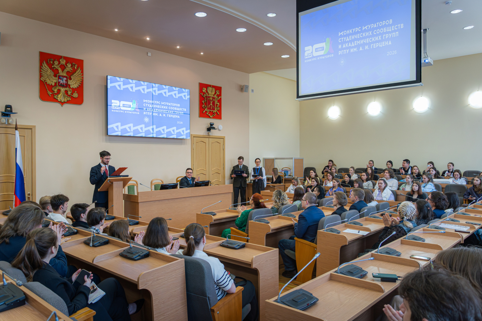 В Герценовском университете названы имена победителей внутривузовского этапа XX Городского конкурса кураторов