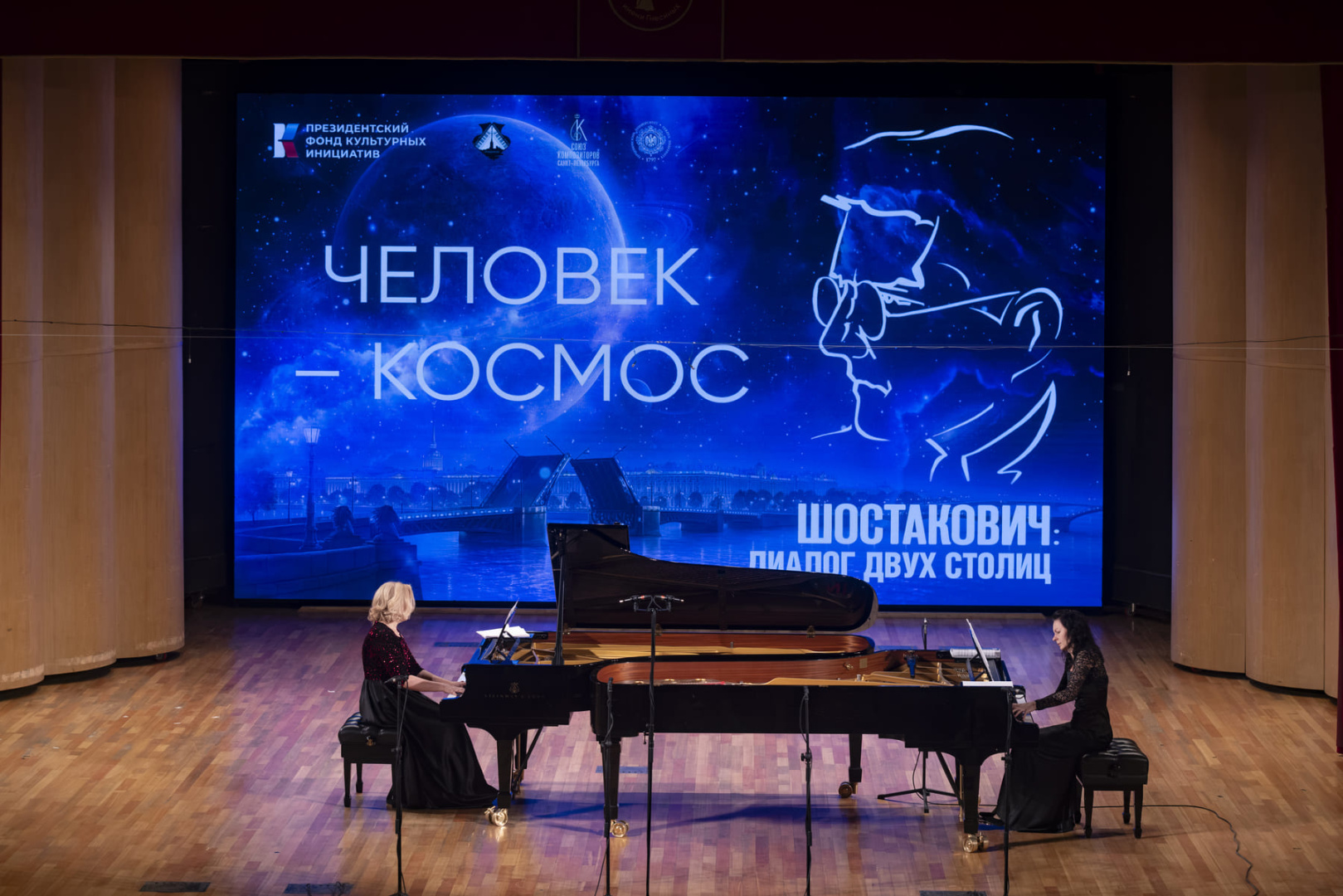 «Человек — космос»: концерт к 120-летию Дмитрия Шостаковича
