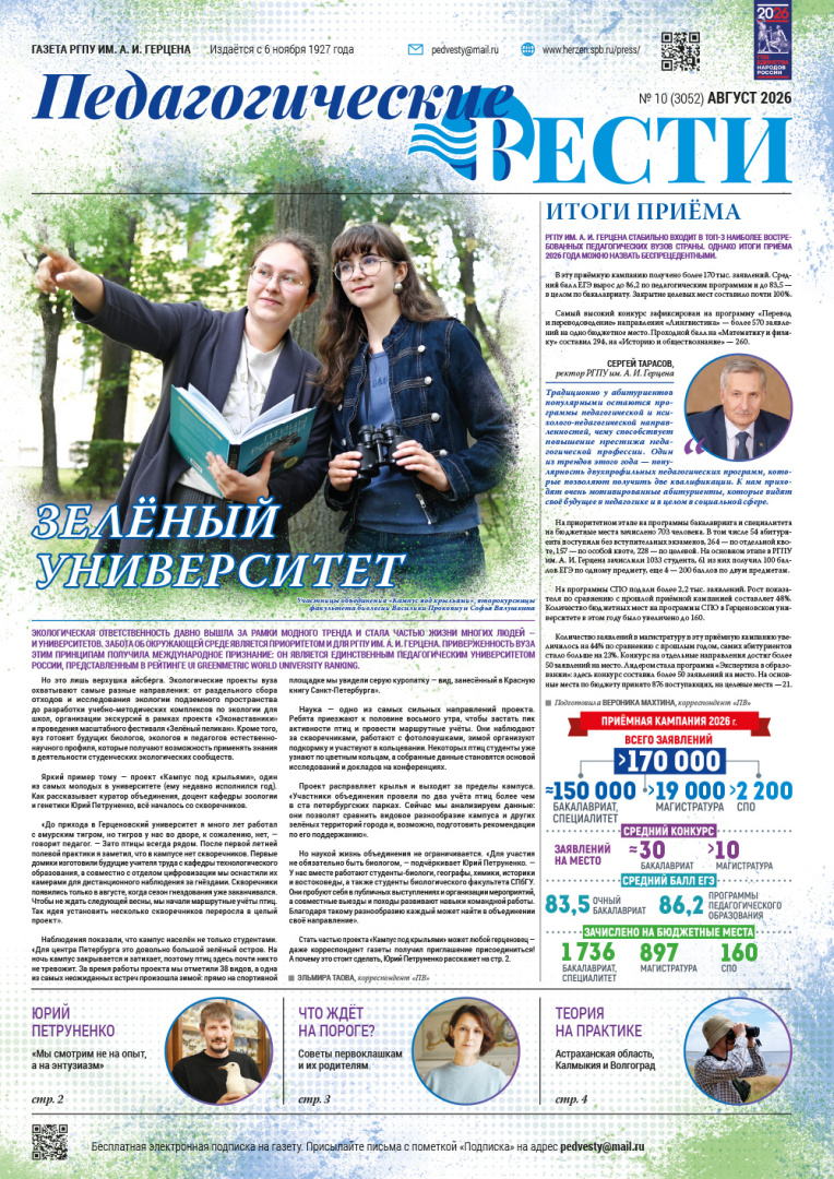 Gazeta 10 (3052) август 2026-1.jpg