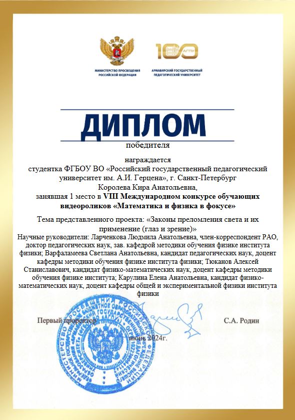 Диплом_Королева.JPG