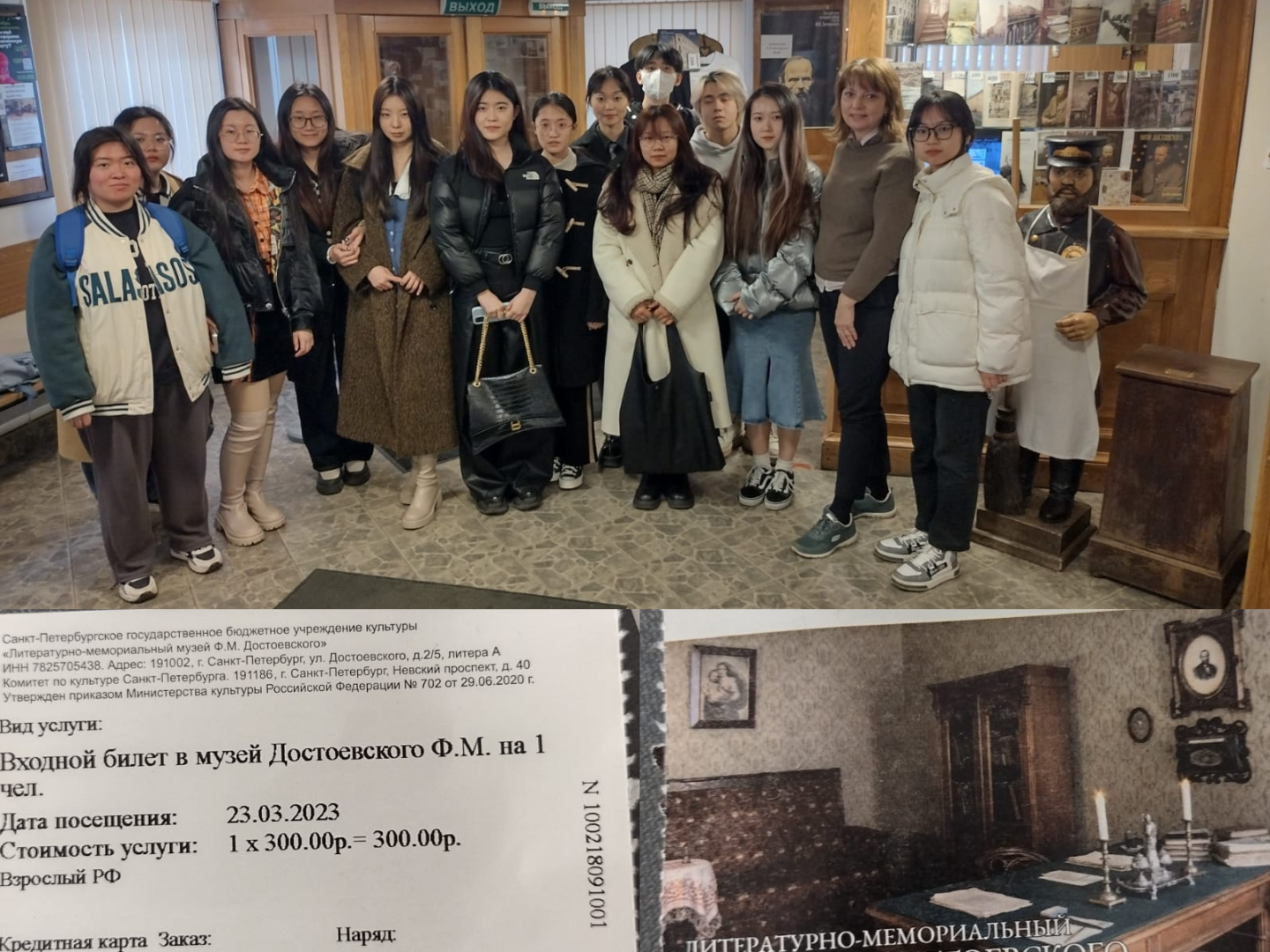 По следам Федора Михайловича Достоевского