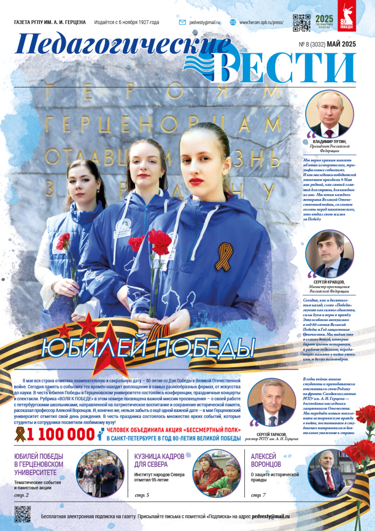 Gazeta 8 (3032) may 2025_inet.jpg