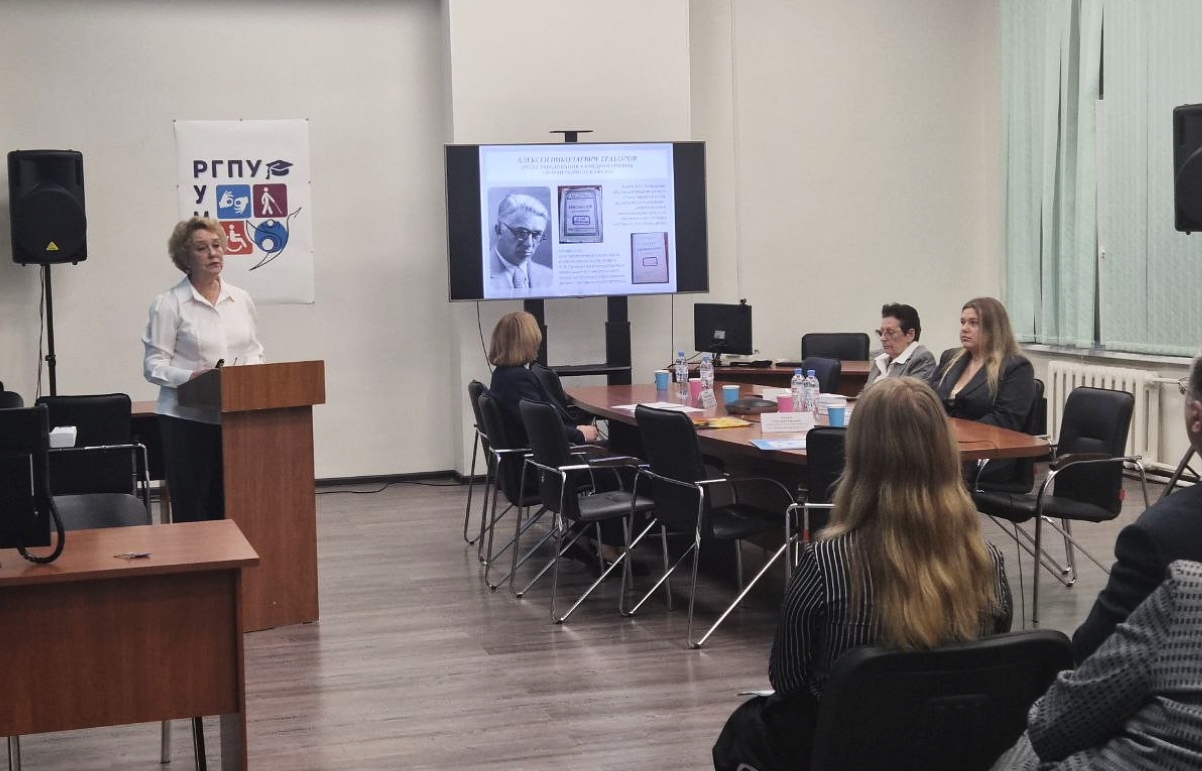 Состоялся Круглый стол "Вклад кафедры олигофренопедагогики в развитие отечественной дефектологии"