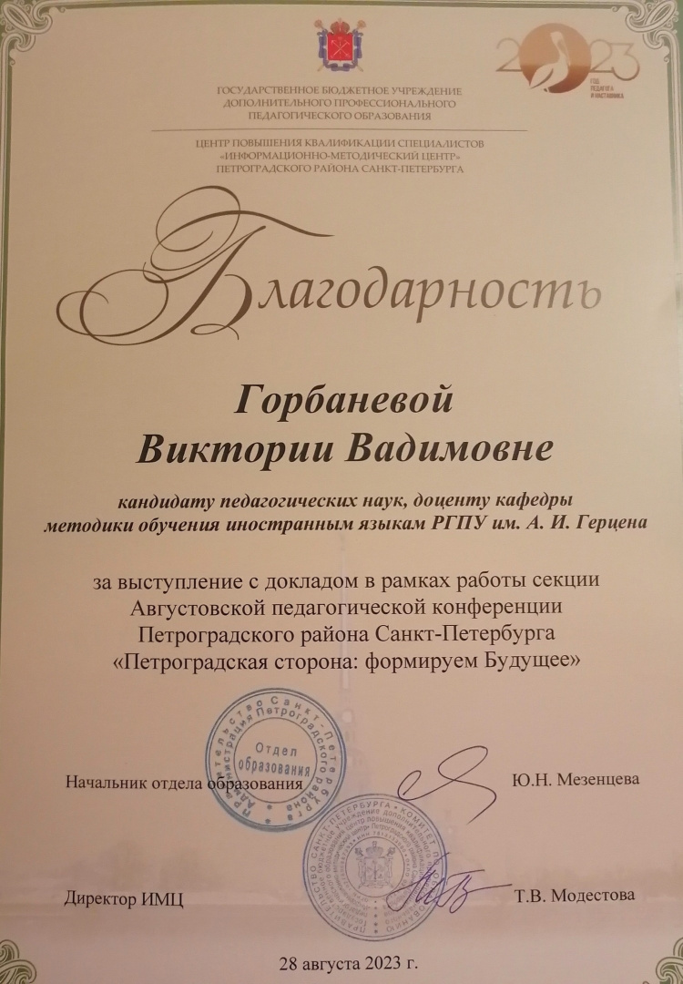 благодарность.jpg