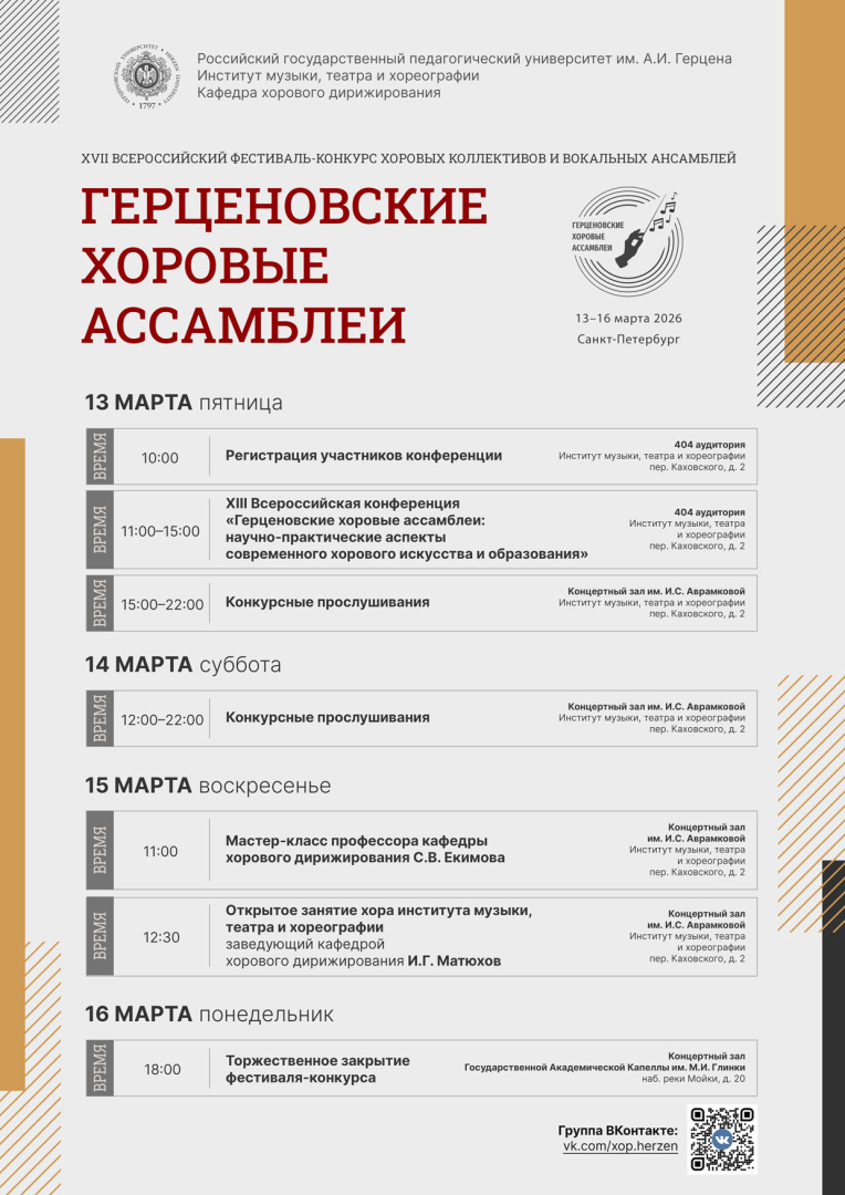 Афиша-анонс-2026-web.jpg