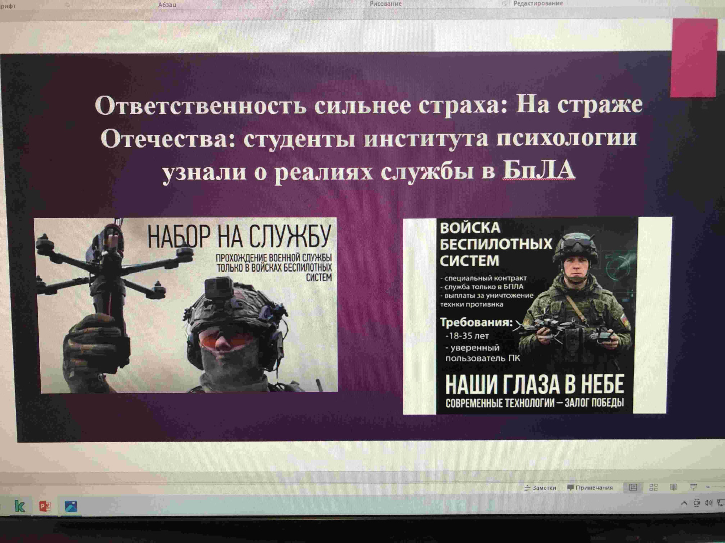 Слайд БПЛА.jpg