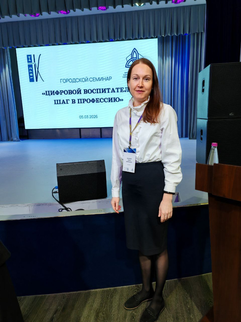Доцент кафедры цифрового образования Яковлева О. В. выступила с пленарным докладом на городском семинаре «Цифровой воспитатель: шаг в профессию»