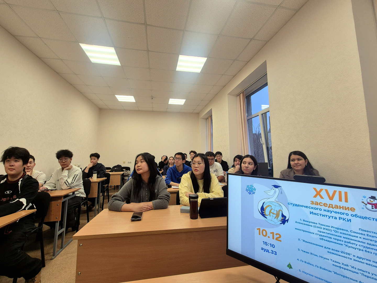 XVII предновогоднее заседание студенческого научного общества