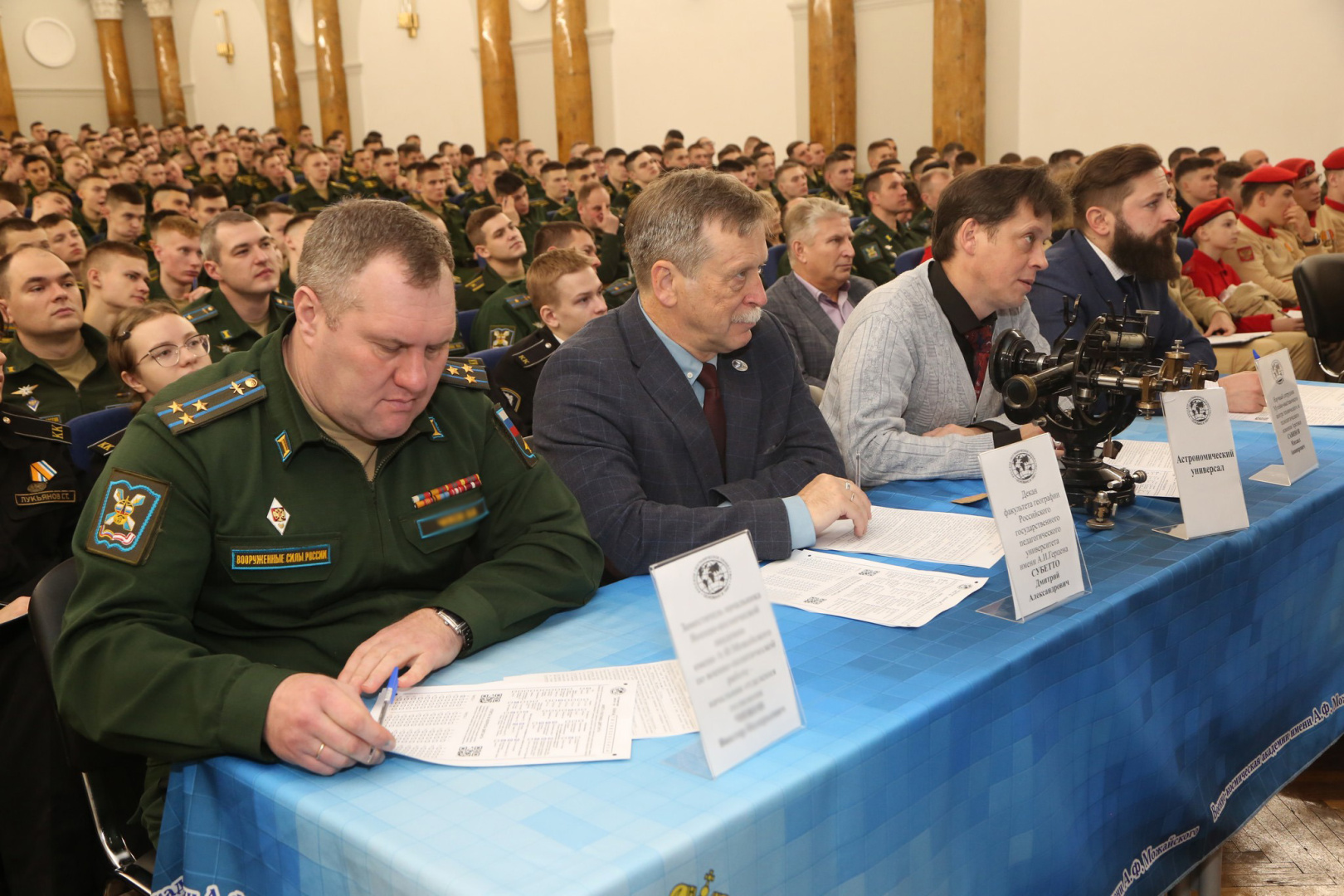 Географический диктант Русского географического общества