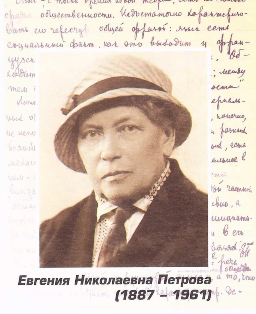 скан статьи о Петровой.jpg