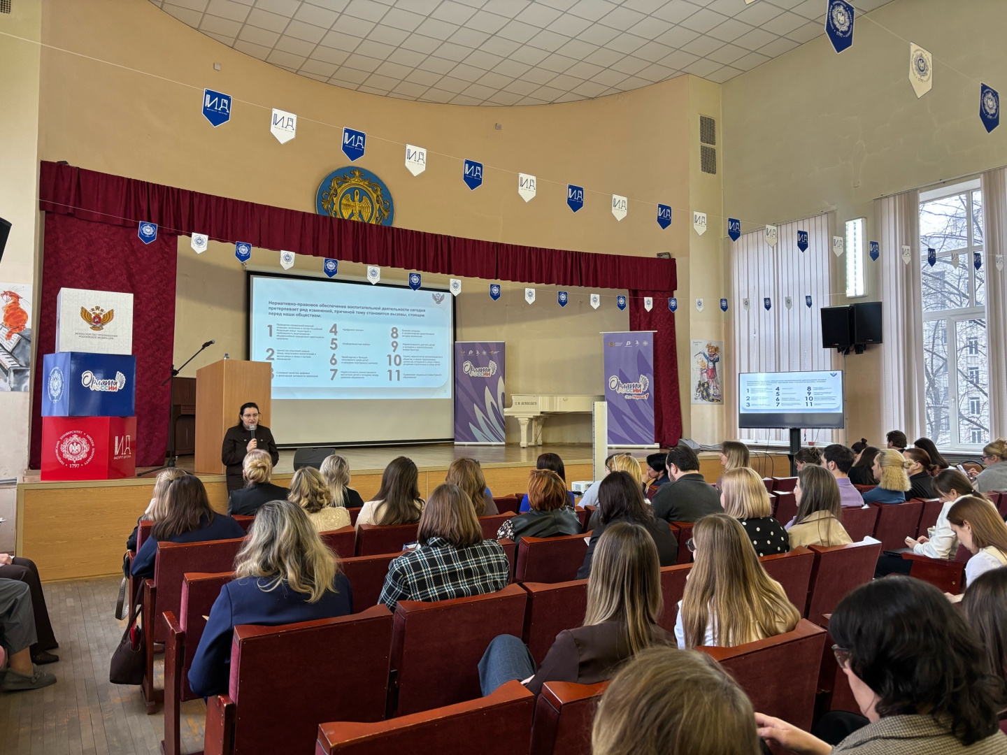 Региональное совещание по программе «Орлята России»