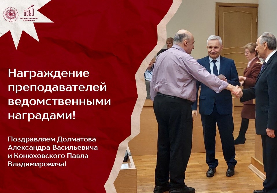 Торжественная церемония вручения звания «Почётный работник системы образования»