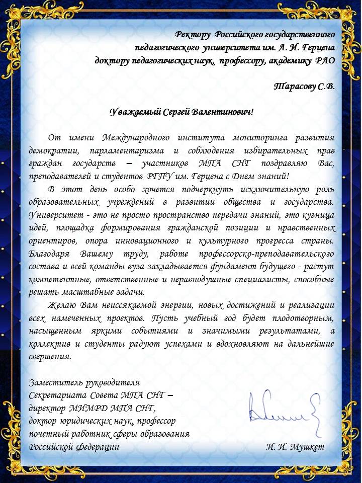 Тарасову С.В..jpg
