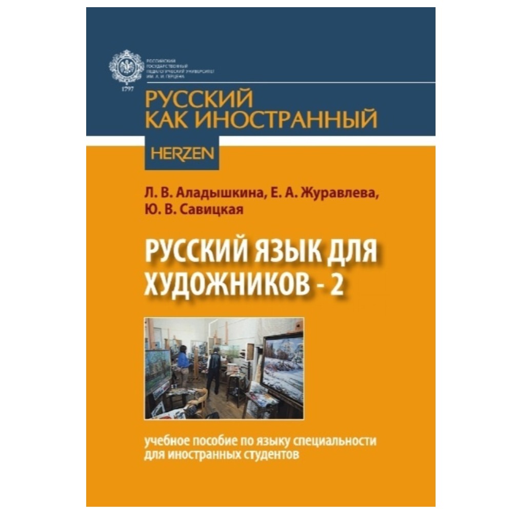 Новое учебное пособие