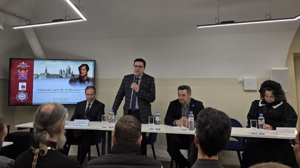 Круглый стол «Забытый герой М.А. Милорадович...»