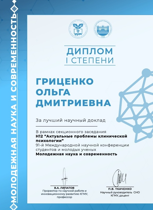 дипл.jpg