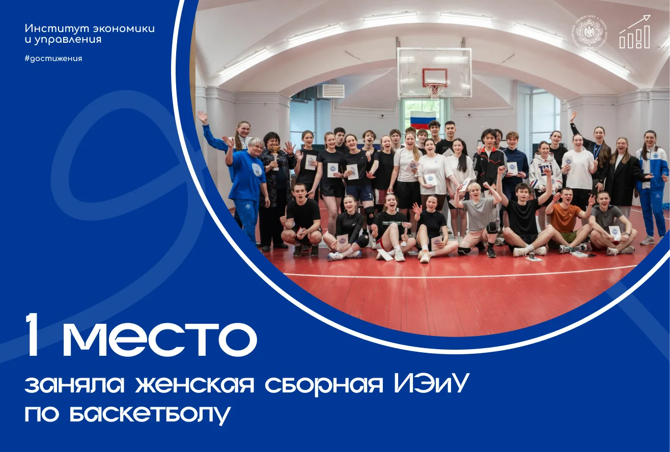 Спортивный праздник Герценовское кольцо