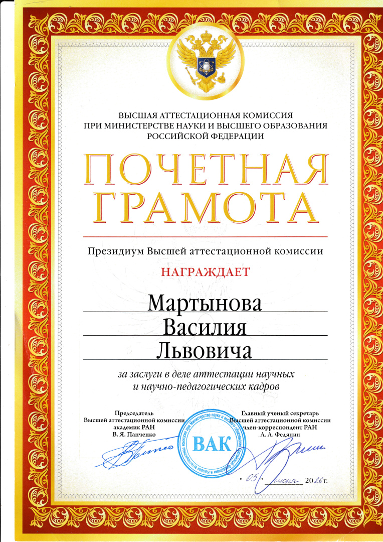 ВАК.jpg