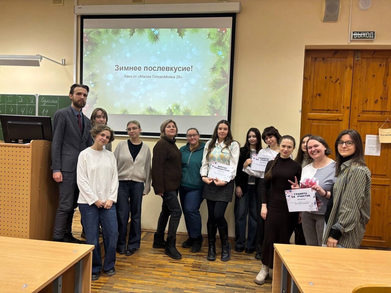 Квиз "Зимнее послевкусие"