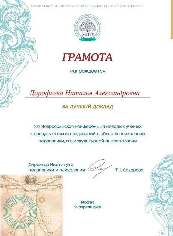 диплом.jpg