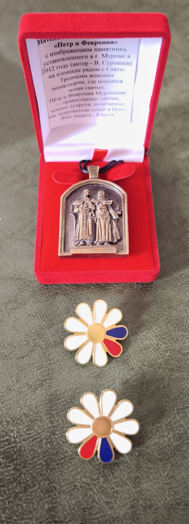 нательная иконка Пётр и Феврония. значи. дар губернатора Владимирской обл.jpg