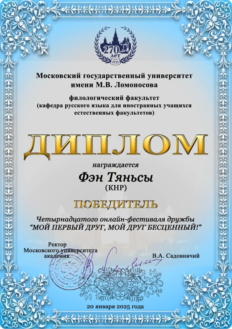 Фэн Тяньсы_page-0001.jpg