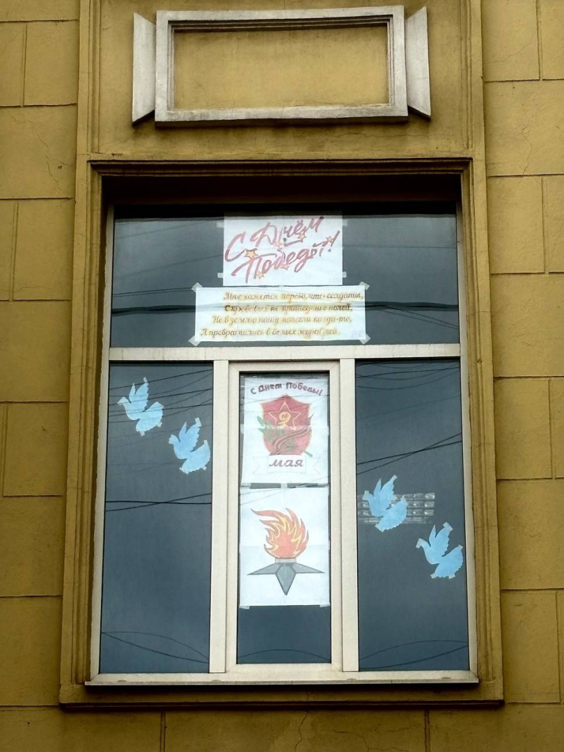 Акция "Окна Победы"