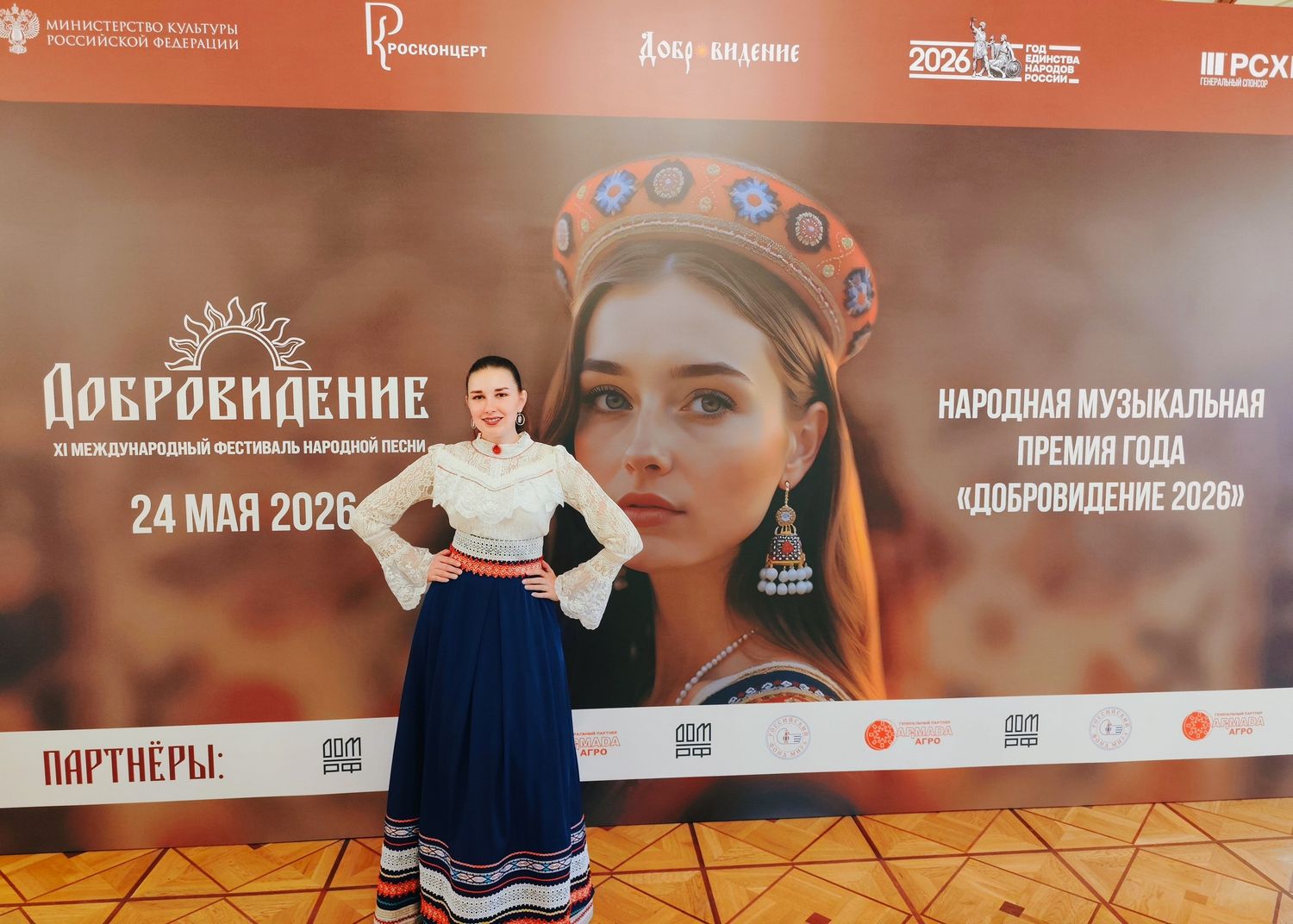 Солистка Герцен-Центра выступила на открытии XI Международного фестиваля народной песни «Добровидение»