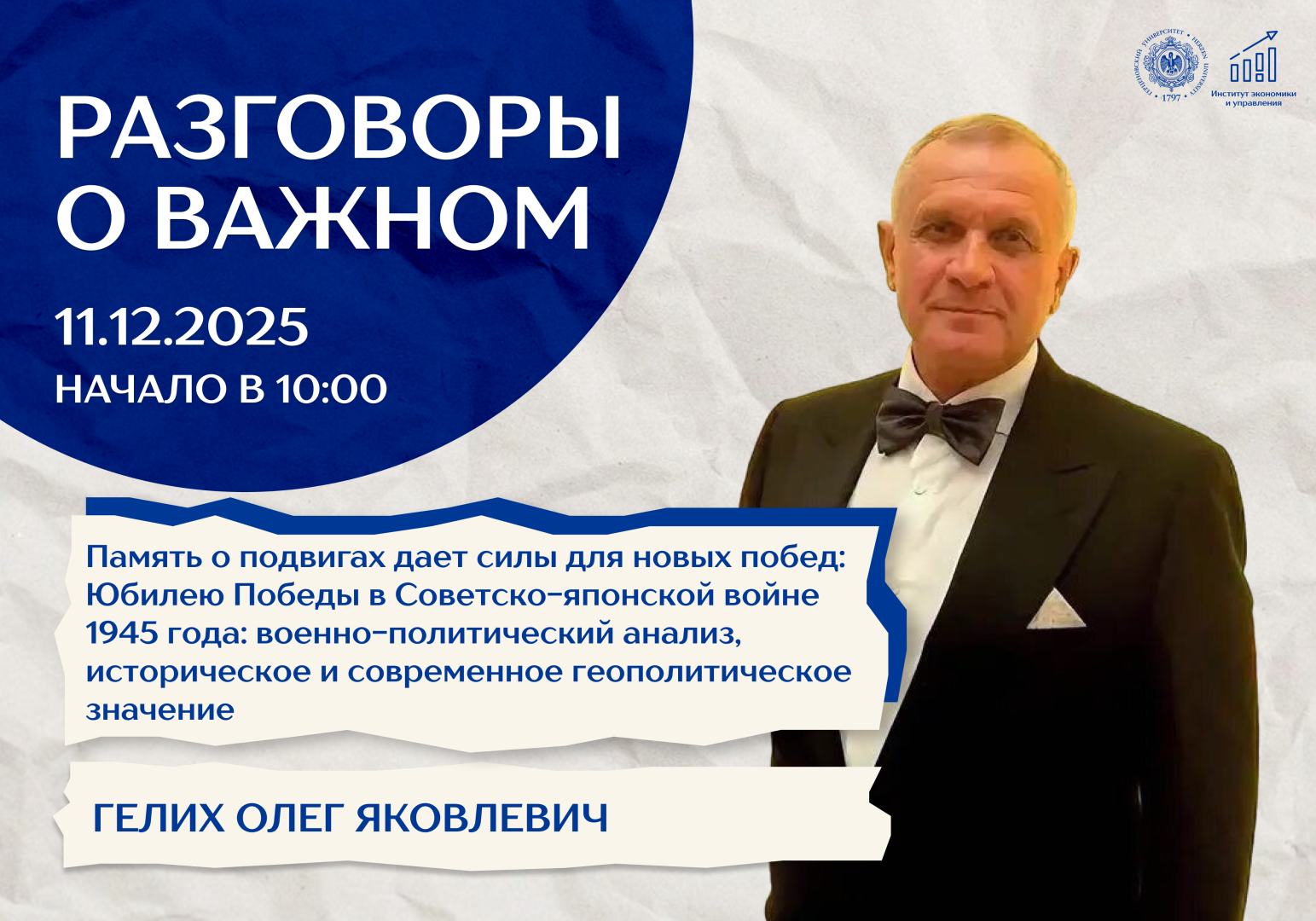 11 декабря.png