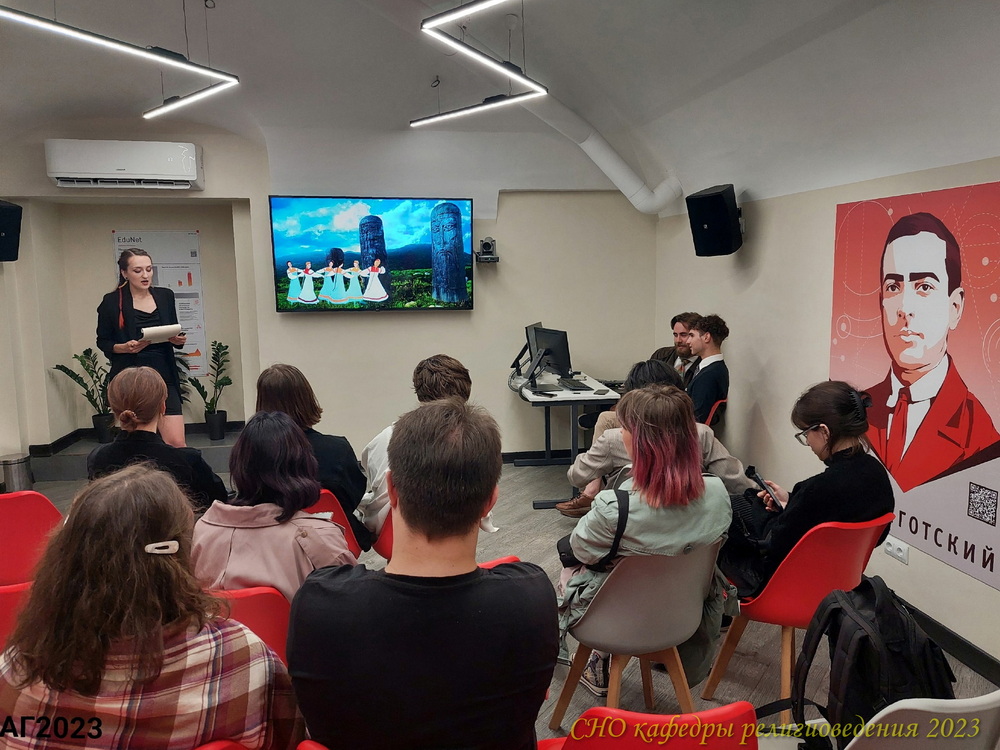 Первое заседание СНО религиоведов в новом учебном году