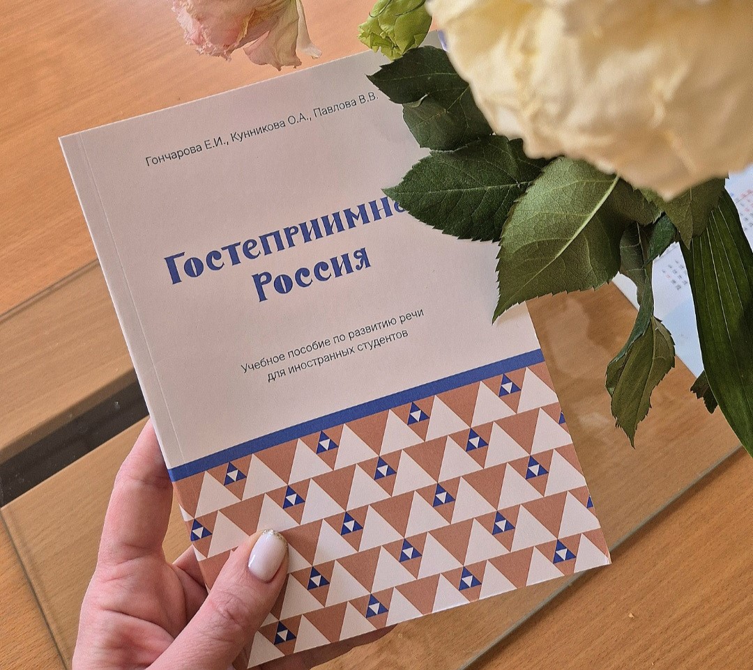 «В гостях у русских» на Всероссийском конкурсе авторских методических разработок воспитательного взаимодействия