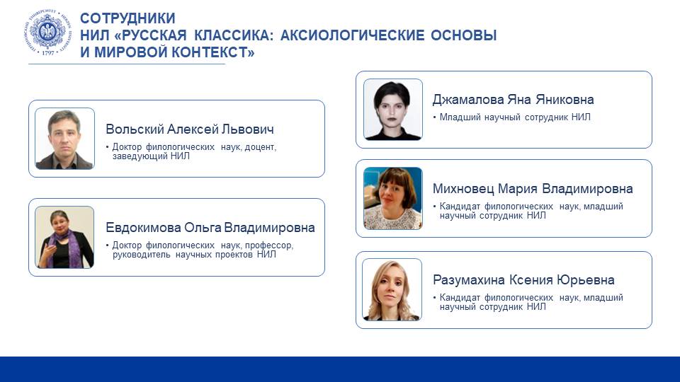 НИЛ Русская классика_Отчет НИР_2025_2.JPG
