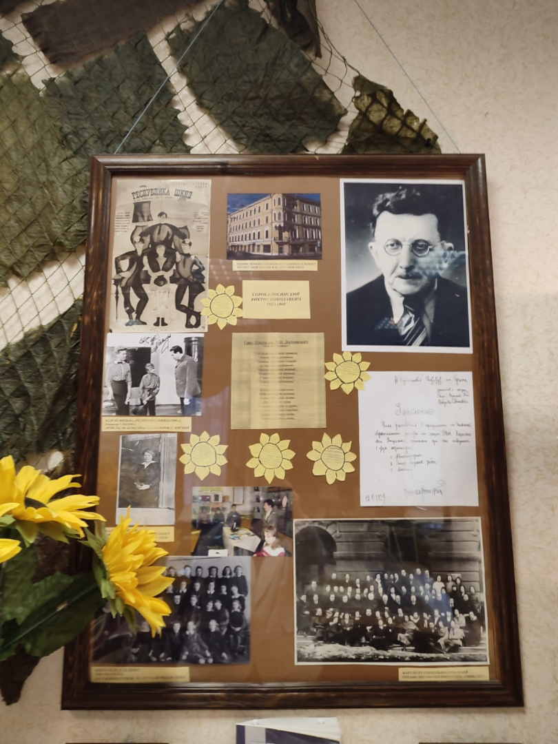 Музей РГПУ 15.11 3.jpg