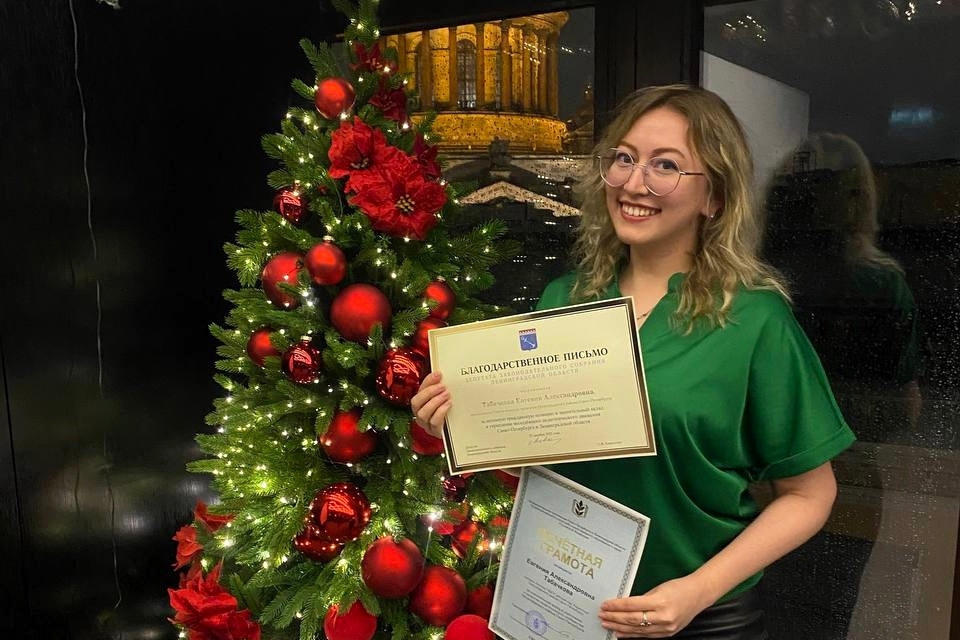 Аспирантка кафедры сурдопедагогики — среди награждённых активистов Совета молодых педагогов