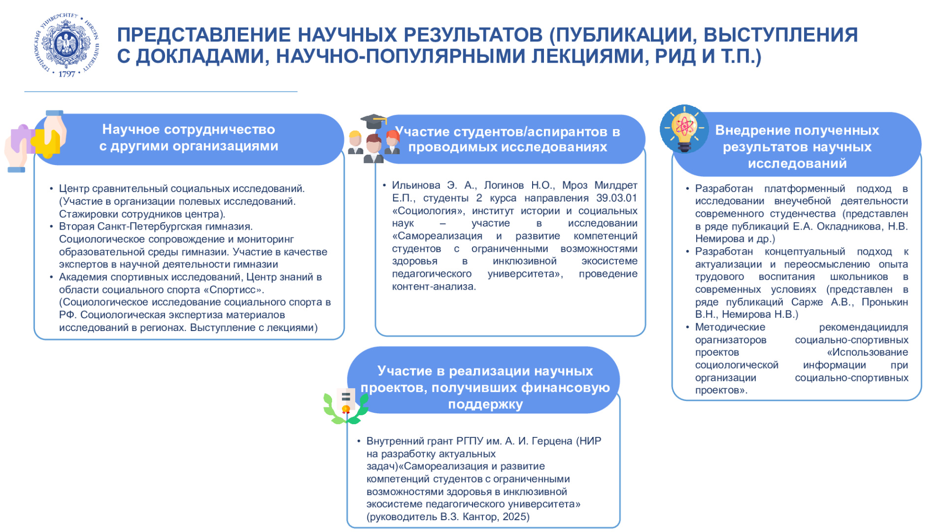 НИЦ-социологических-исследований_Отчет-НИР_2025_5.jpeg