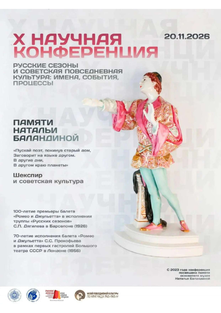 русские сезоны.jpg