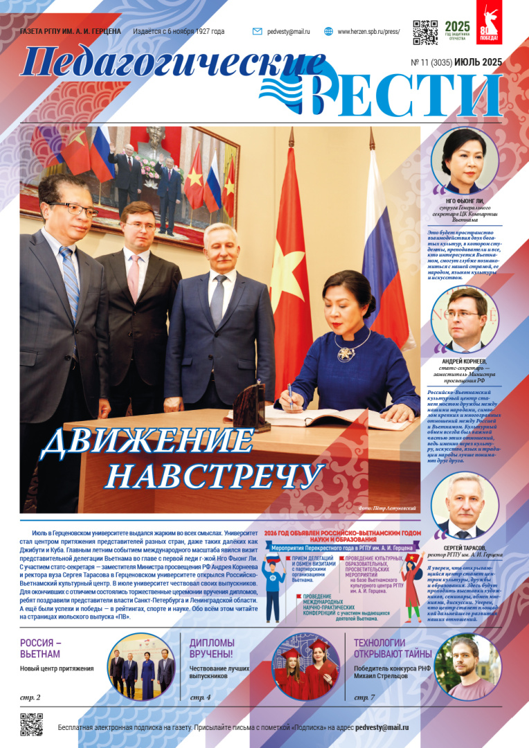 Gazeta 11 (3035) июль 2025_inet.jpg
