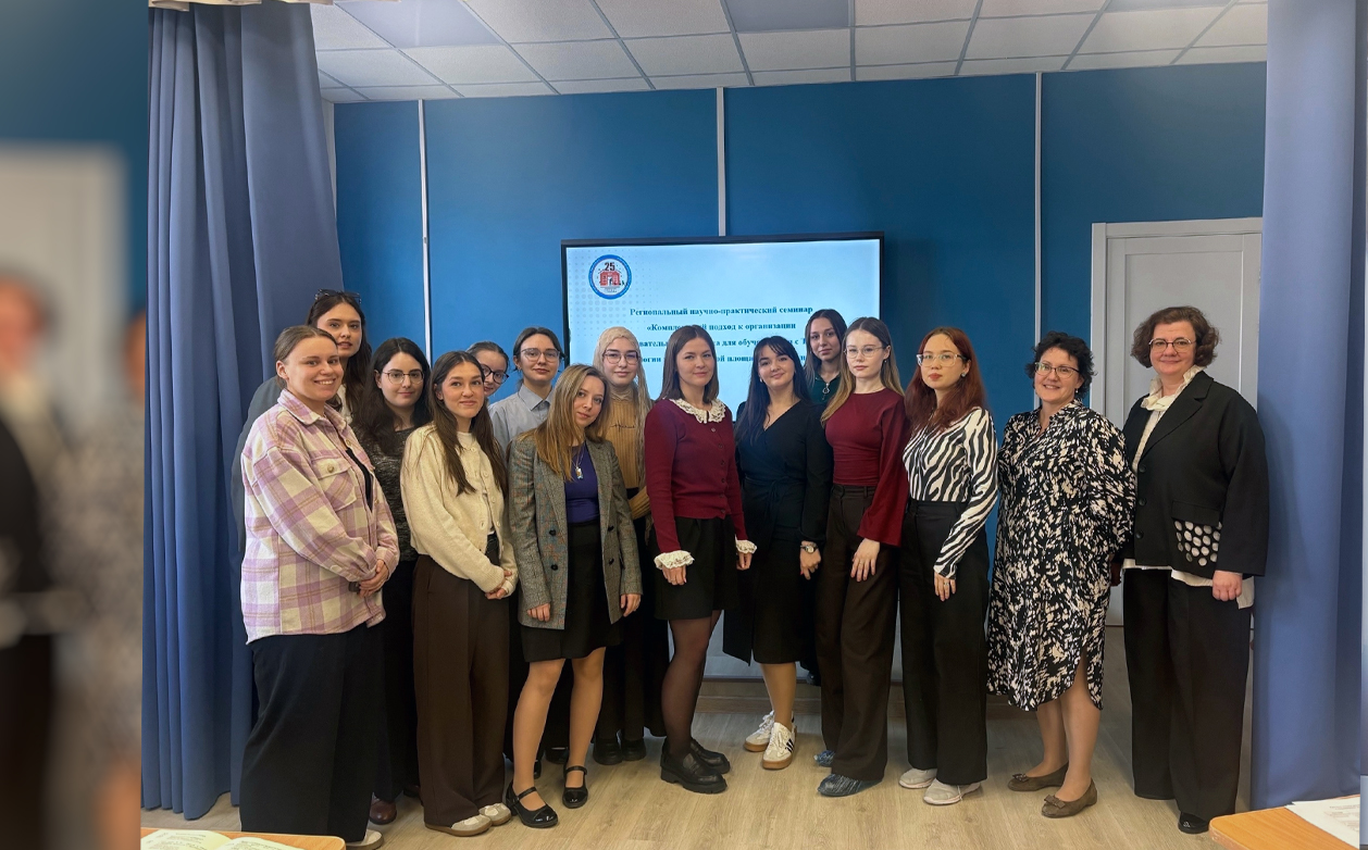 Преподаватели и студенты кафедры сурдопедагогики — участники регионального научно-практического семинара