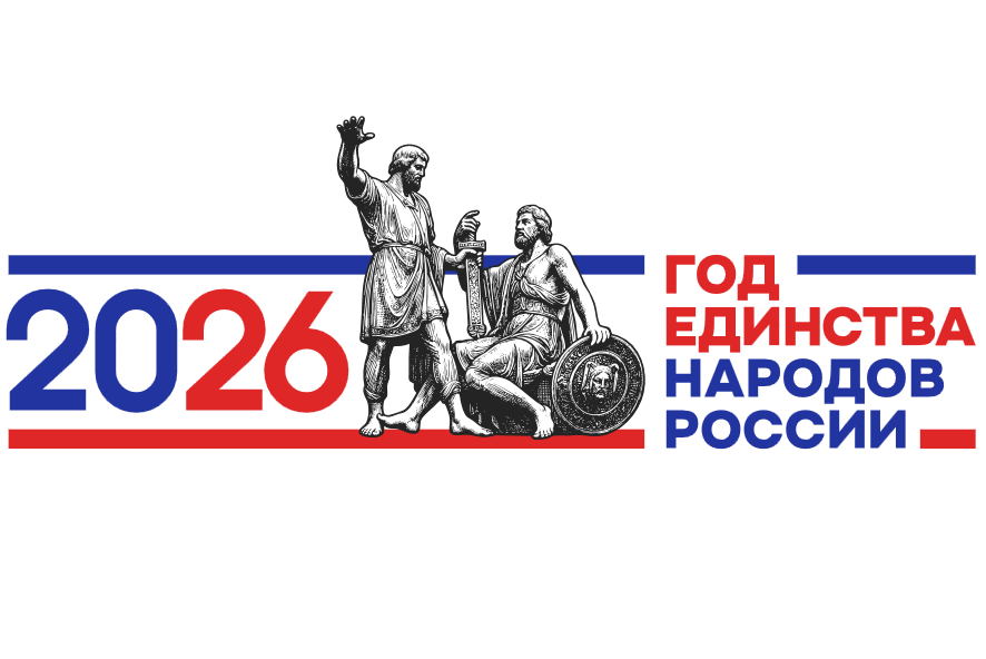 В рамках мероприятий, посвященных Году единства народов России продолжает работу научно-практическая конференция «Культурный код и гражданская позиция: вызовы современности»