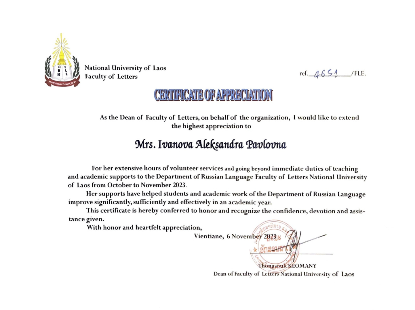 2 Благодарность_Иванова.jpg