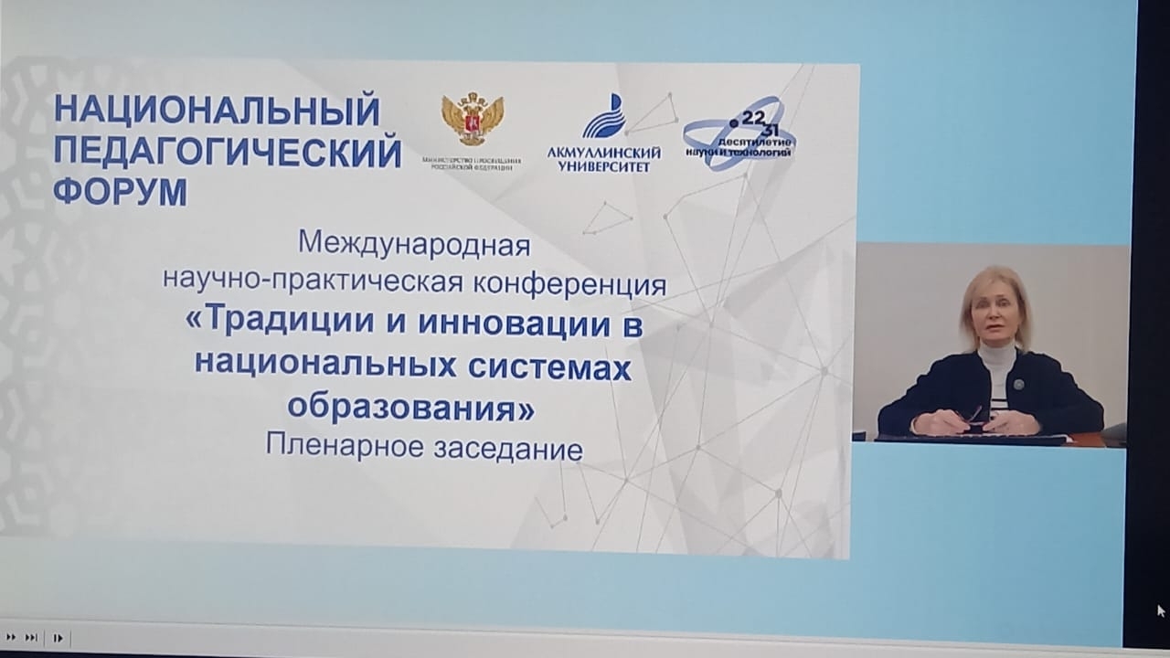 Преподаватели кафедры сурдопедагогики приняли участие в Международной научно-практической конференции "Традиции и инновации в национальных системах образования"