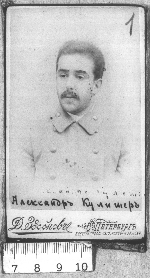 Кулишер в юности.jpeg