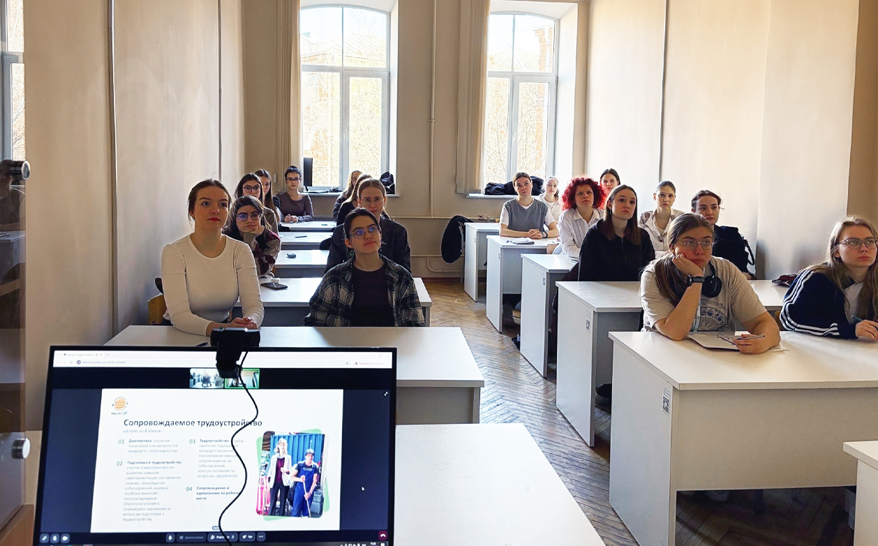 Для второкурсников кафедры сурдопедагогики состоялось мероприятие по поддержке трудоустройства