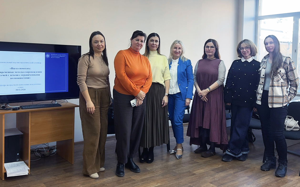 Преподаватель кафедры основ дефектологии и реабилитологии представила доклад на региональном научно-практическом семинаре