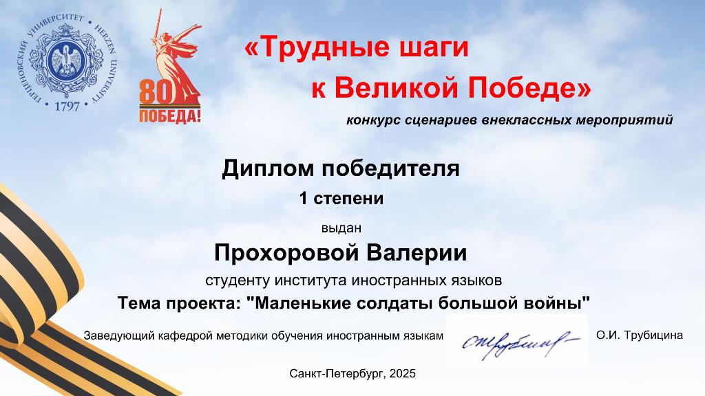 Prokhorova.jpg