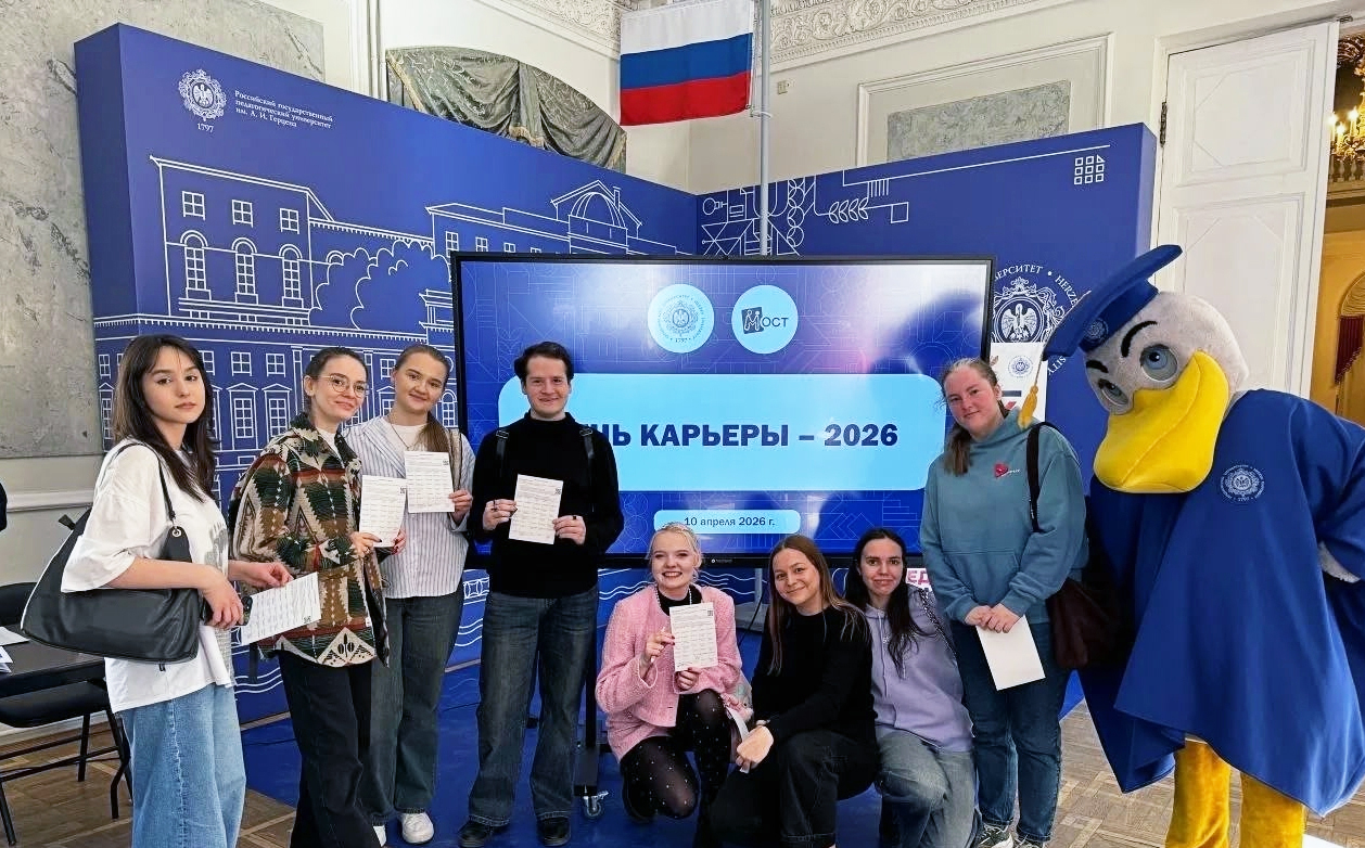 Студенты института дефектологического образования и реабилитации посетили День карьеры