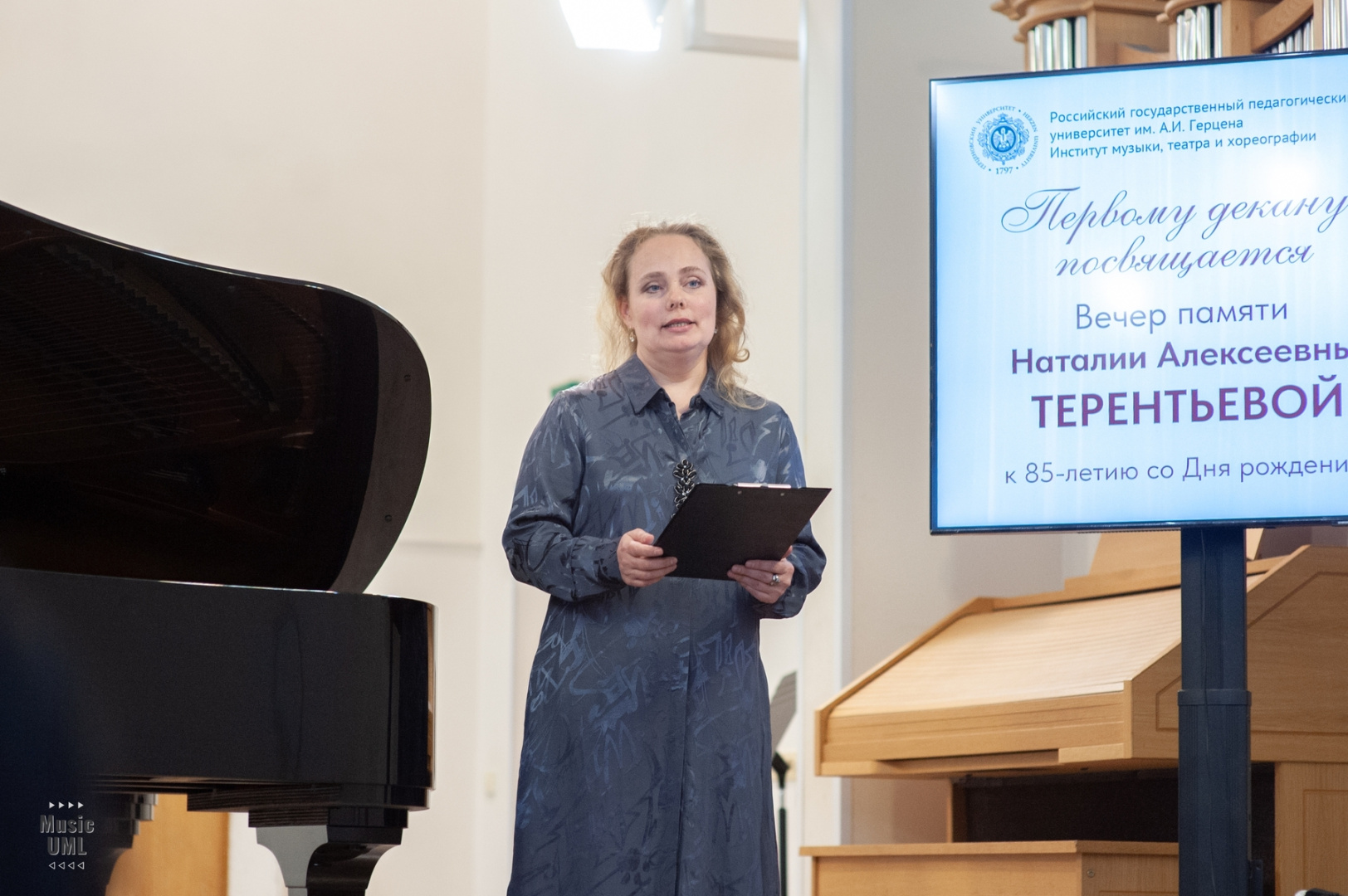 Памяти первого декана факультета музыки: состоялся концерт к 85-летию Наталии Терентьевой
