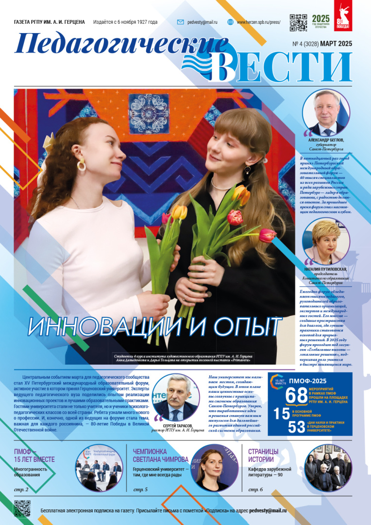 Gazeta 4 (3028) mart 2025_inet.jpg