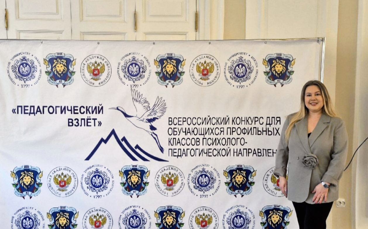 Заместитель директора института дефектологического образования и реабилитации Н.С. Белова — член жюри конкурса «Педагогический взлёт»